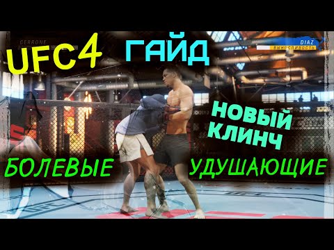 Video: UFC. Bantamweight. Pītera Jana Un Džona Dodsona Cīņas Priekšskatījums