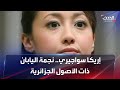 نجمة يابانية من أصول جزائرية 