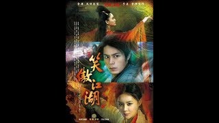 笑傲江湖(Swordsman)42集 霍建華、陳喬恩、袁姍姍、陳曉、楊蓉