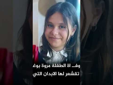 ربي يرحمها ويجعل مثواها الجنة ان لله وان اليه راجعون