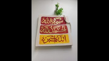 EASY BEAUTIFUL CALLIGRAPHY IN GOLD ✨ARABIC CALLIGRAPHY #artshorts #shorts