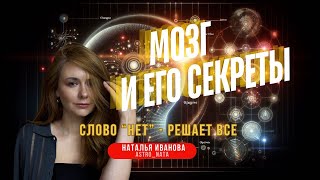 Секреты мозга для решения ваших проблем