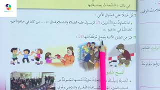 حل تمرين التعبير الشفهي الصفحة 13 من كتاب اللغة العربية السنة الخامسة ابتدائي