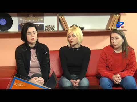 შუადღე ქუთაისში - ანა ლეჟავა, გვანცა თოთაძე,  ანა შალიკიანი