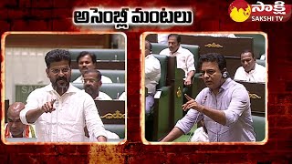 CM Revanth Reddy vs KTR | Telangana Assembly Highlights |@SakshiTV