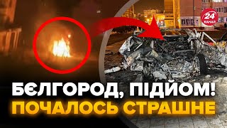 🔥That's tough in Belgorod! Buildings ablaze, powerful explosions. Russians' reaction must be heard
