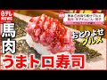 【ご当地の味】熊本・新潟・愛媛  "おとりよせ"で旅気分  『news every.』18時特集