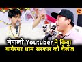 youtuber        bageshwardhamsarkar divyadarbar nepal