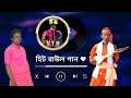 Hit baul gaan 2023  santosh tantubay baul