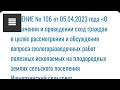 Против золотодобытчиков состоится сход в д. Ишмурзино Баймакского р-на Башкортостана