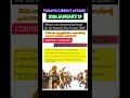 ഇന്നത്തെ കറന്റ് അഫയേഴ്സ് | January 19, 2026 | MCQ Quiz SSC GK MALAYALAM
