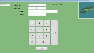 شرح برنامج المطاعم Eagle Pos Net Worth