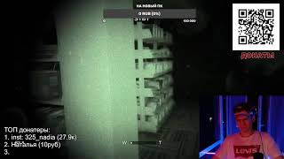 Играем в Outlast 2