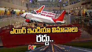 Air India cancelled several flights at the last minute in Shamshabad | Ntv