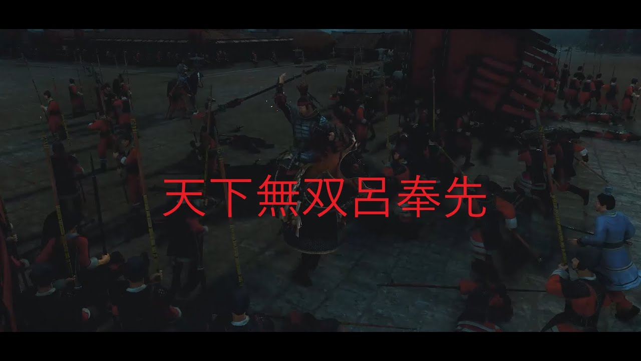 董卓リベンジ3話トータルウォー三国志total War Three Kingdoms Youtube 董卓リベンジ3話トータルウォー三国志total War Three Kingdoms Youtube