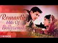 Best Romantic Hits Of Bollywood | Evergreen Old Hindi Songs | Jukebox