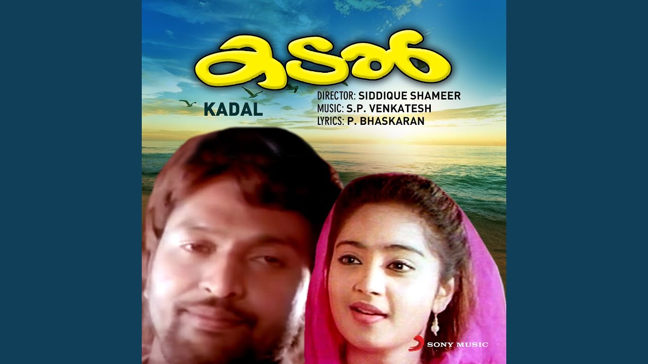 Mira Illikkaattil Ninnum (Version, 2) en YouTube Mira Illikkaattil Ninnum (Version, 2) en YouTube