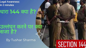 What is Section 144 CrPC & What is the Punishment for its Violation?