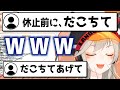 【小森めと】拾わずにはいられない面白コメント＆ニチアサのバケモンの生態について話す小森めと【切り抜き/ブイアパ】