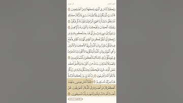 حفظ سورة آل عمران آية 52 و 53 و 54