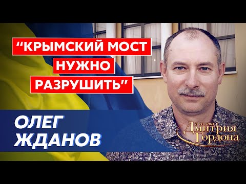 Военный эксперт Жданов. Удар по России и Беларуси, кто про…бал Херсон, Кадыров может взять Кремль