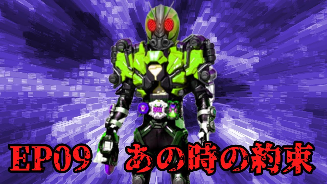 予告】仮面ライダーガッコロン EP09あの時の約束【hikakin_mania