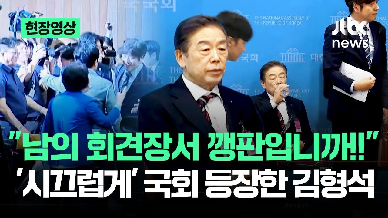 JTBC 현장영상 캡처