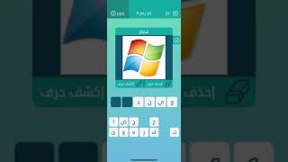 حل لعبه كلمات متقاطعه  المجموعه الاولى / لغز رقم 9