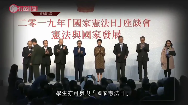 周五「国家宪法日」　杨润雄鼓励学生在家观看讲座 - 20201202 - 港闻 - 有线新闻 CABLE News - 天天要闻