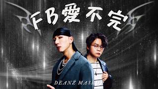 床哥, Novel Fergus - FB愛不完🔫(DEANZ MASHUP)