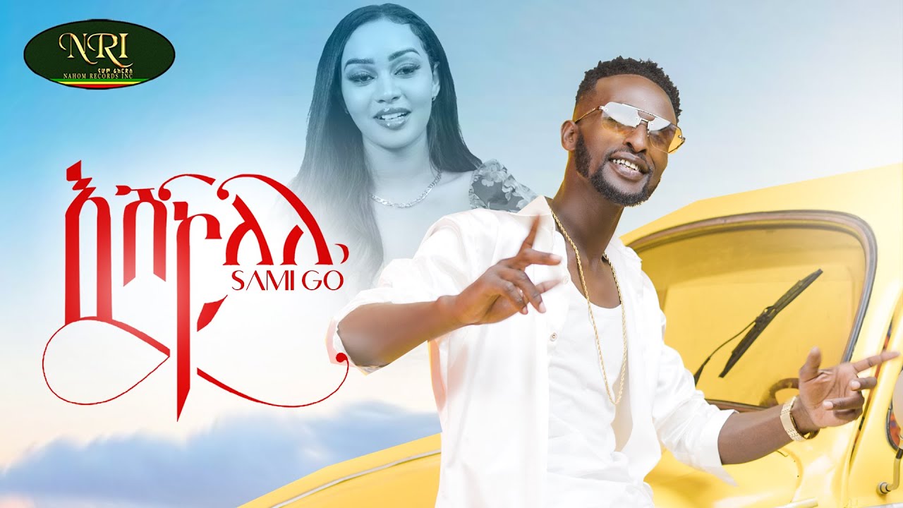 Sami Go   Eshkolele          New Ethiopian Music 2022 Official Video