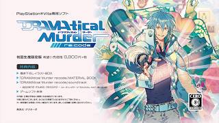 PS Vita『DRAMAtical Murder re:code』OP