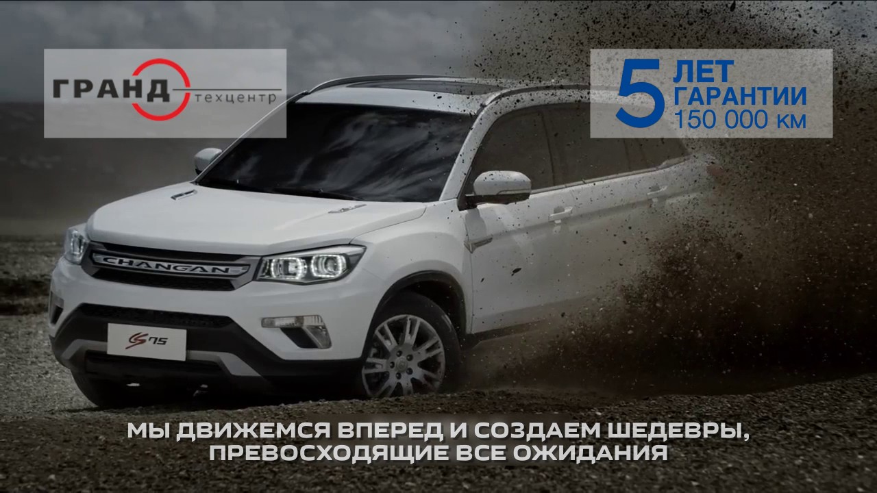 Changan смоленск официальный дилер