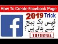 How To Create Facebook Page Hindi/Urdu | Sohail Computers