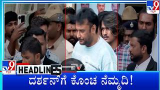TV9 Kannada Headlines At 5PM (17-03-2026) screenshot 2