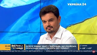 Дмитрий Золотухин: Реакция Кремля на &quot;Крымскую платформу&quot;