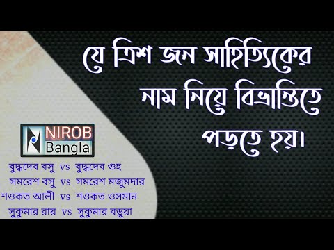 ভিডিও: সাহিত্যে কবিতা প্রতীক