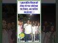 1 साल वेटिंग नियम को लेकर हो गया आंदोलन का ऐलान, अब तारीख का इंतजार..! #shorts