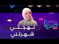 ريمة دخيل لهجتي النايلية سبب رئيسي في نجاحي و أصلي من ورقلة
