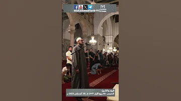 لأول مرة إقامة الصلاة للشيخ عامر المهلهل وموقف عفوي من الشيخ عمر الصغير 