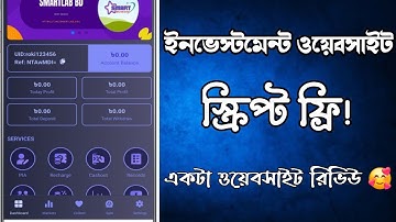 নতুন Website Script সম্পূর্ণ ফ্রি! | Full Website Review বাংলা টিউটোরিয়াল | Free Website Script