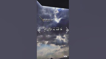 سورة الانعام الايه 68-69
