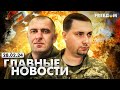 Главные новости за 28.02.24. Вечер | Война РФ против Украины. События в мире | Прямой эфир FREEДОМ