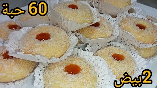 Budget-Friendly Yogurt Cookies: Make 60 Cookies with Only 2 Eggs, Absolutely Delicious screenshot 3
