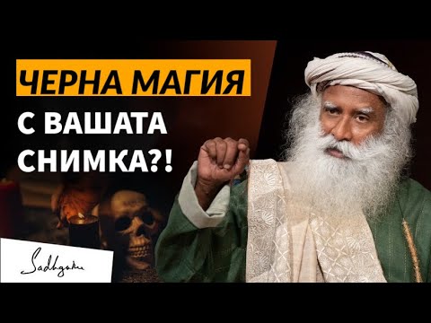 Видео: Може ли някой или някой?