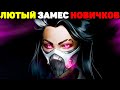 Секретная Тактика без Лесника! - League of Legends