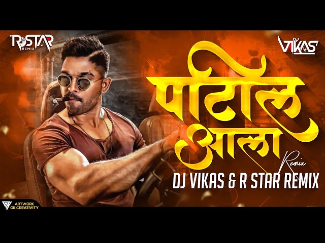 Patil Aala (Tapori Mix) - DJ Vikas & R Star Remix | Das Das Ki Note Aise Ginke Na Uda class=