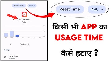 kisi bhi app ka screen time kaise hataye | how to hide apps screen time ( usage time )