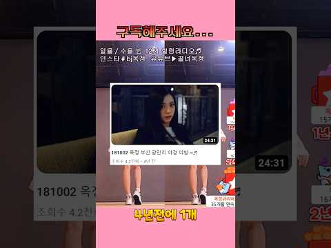 구독자 최고 !!! #asmr #shorts