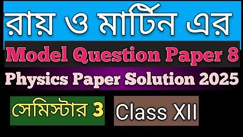 Ray and Martin Model Question Paper 8 physics solution| class xii | semester 3 | 2025